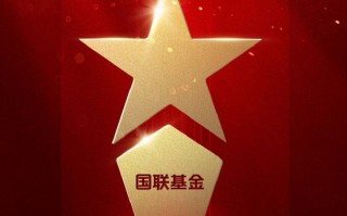 2025微博财经大V荣誉榜：国联基金获得最具潜力基金公司荣誉