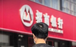 招商银行获险资增持，一季度信用卡新生成不良贷款百亿