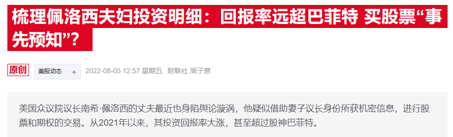 特朗普支持禁止议员交易股票：只要国会立法禁炒 我立刻签！
