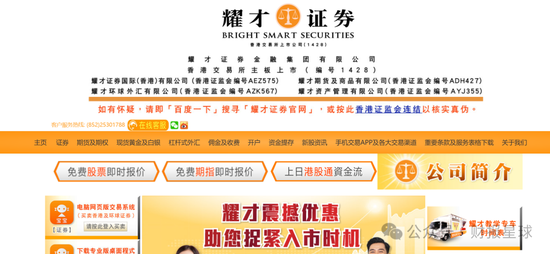 蚂蚁财富28亿要约收购这家香港上市券商，两年前曾被挂横幅追讨租金，创始人叶茂林两年薪酬超4600万
