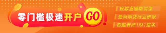 光大期货金融类日报5.12