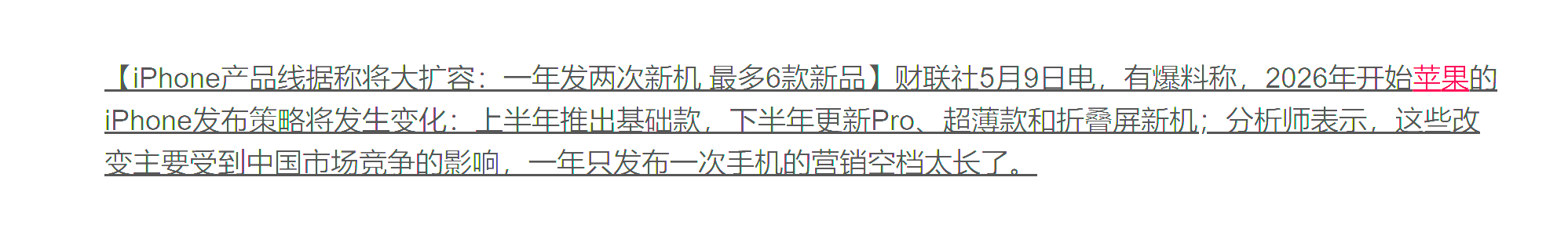 中美经贸共识提振港股苹果链 舜宇光学科技涨近10%领跑相关个股