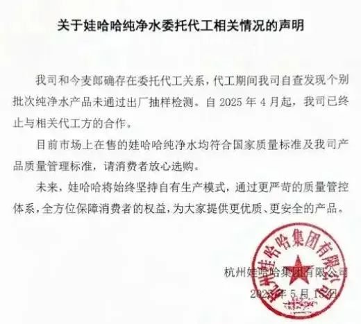 “背刺”今麦郎背后，娃哈哈内斗激烈