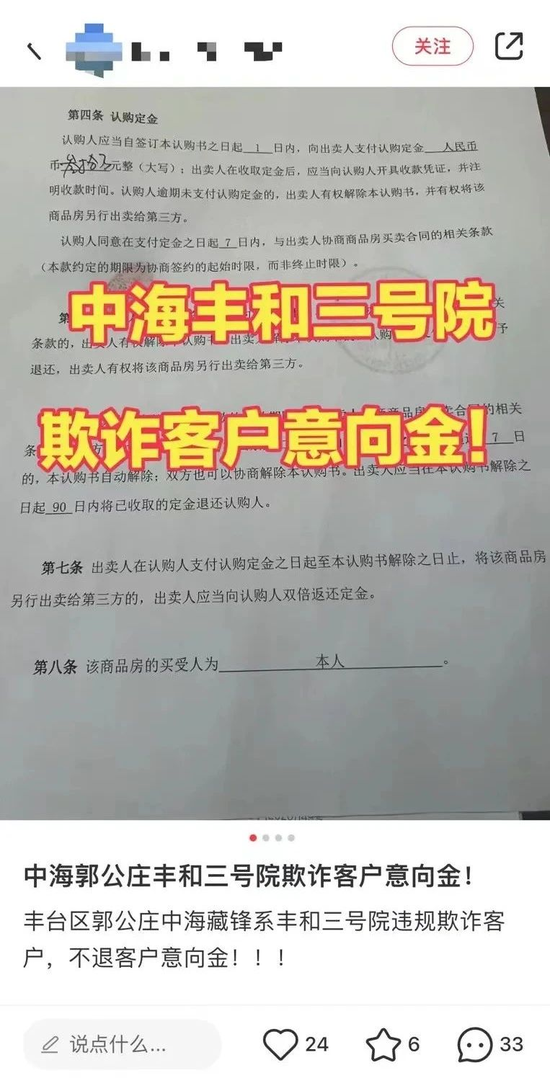 中海困局：换帅背后的业绩滑坡与信任危机