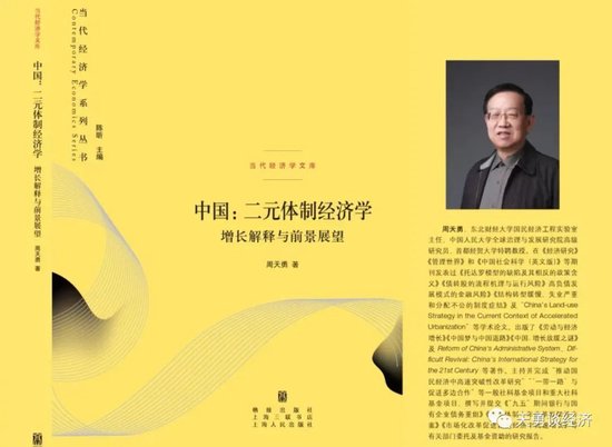 周天勇：大力度改革也能提振经济增长短期内上行