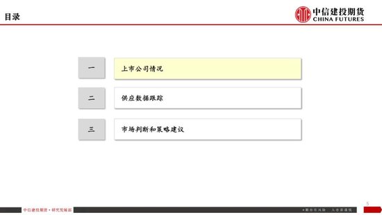【生猪旬报】磨底延续，现货价格陷入拉锯战
