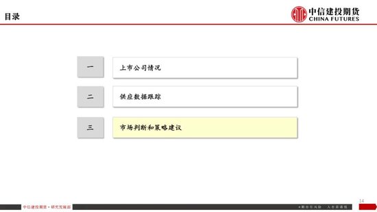 【生猪旬报】磨底延续，现货价格陷入拉锯战