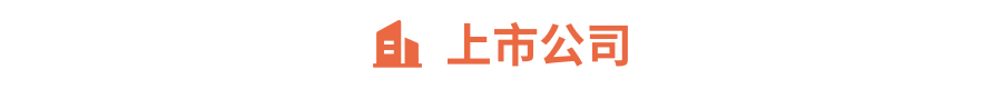 Gangtise投研日报 | 2025-06-24